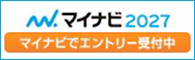 MYナビ2027